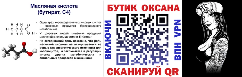где продают наркотики  Калтан  нарко площадка официальный сайт  Бутират жидкий экстази 