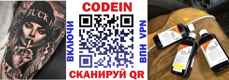 МЕГА ТОР  Калтан  Codein Purple Drank  наркошоп 