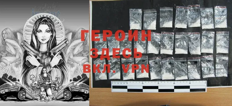 наркота  Калтан  ГЕРОИН Heroin 